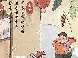 苏州招行新春记忆h5