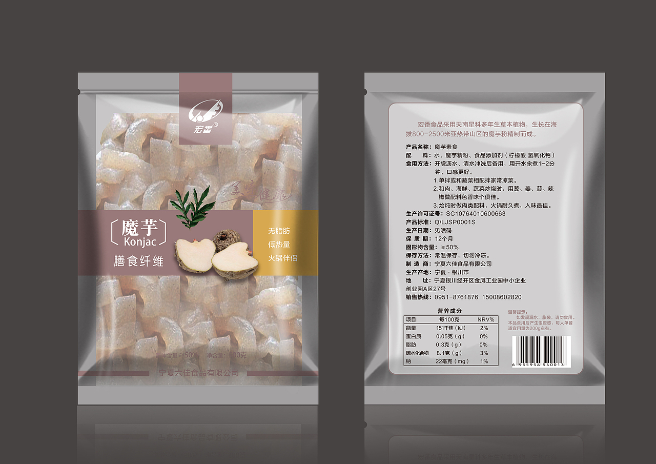 魔芋包装（图ZMTUzMzcyMDY0） - 包装 - 站酷设计师追梦者设计工作室原创素材 - 站酷ZCOOL