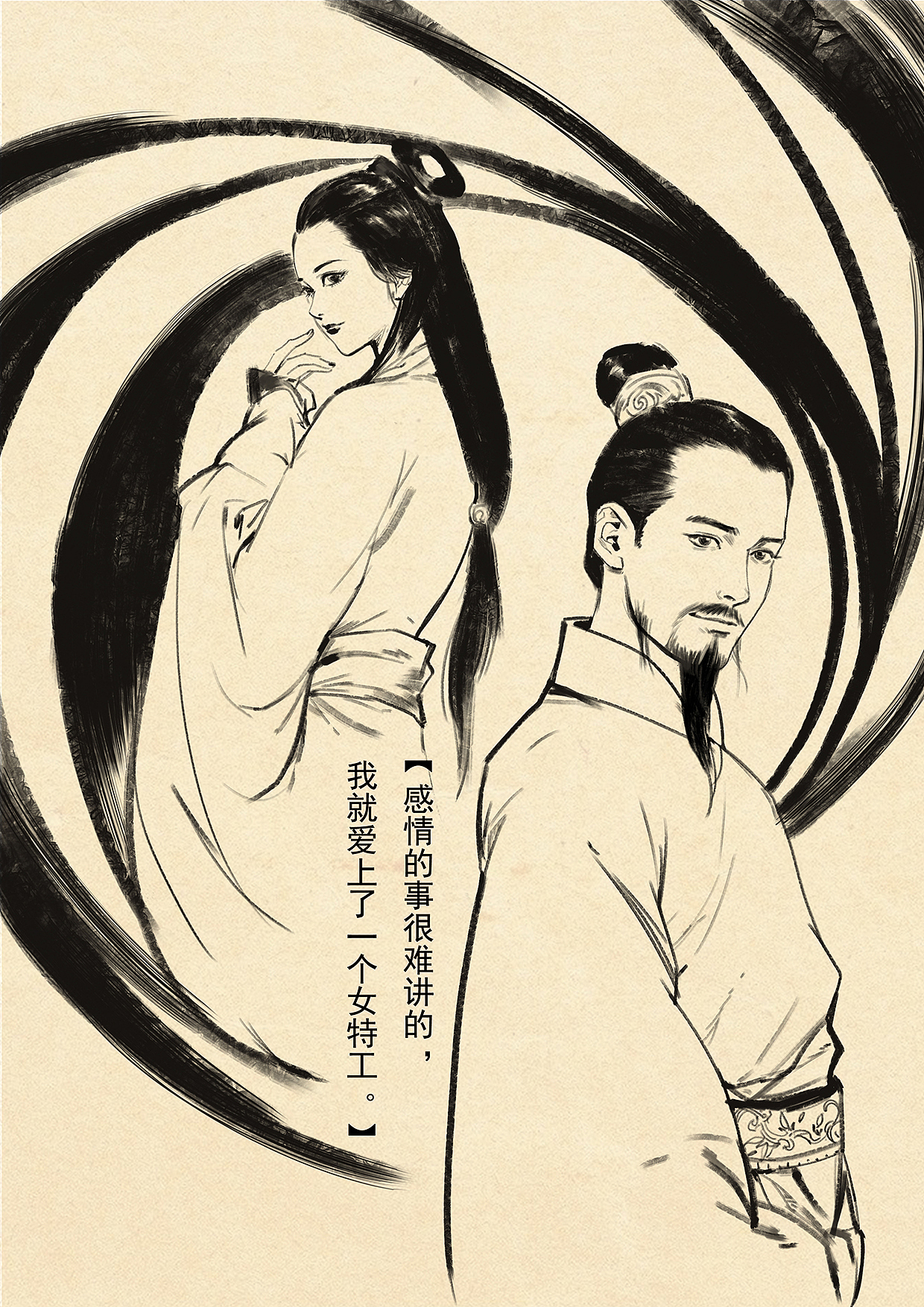 《历史的荷尔蒙2》插画系列（图ZMTYxNTQ2NjI0） - 商业插画 - 站酷设计师董绍华原创素材 - 站酷ZCOOL