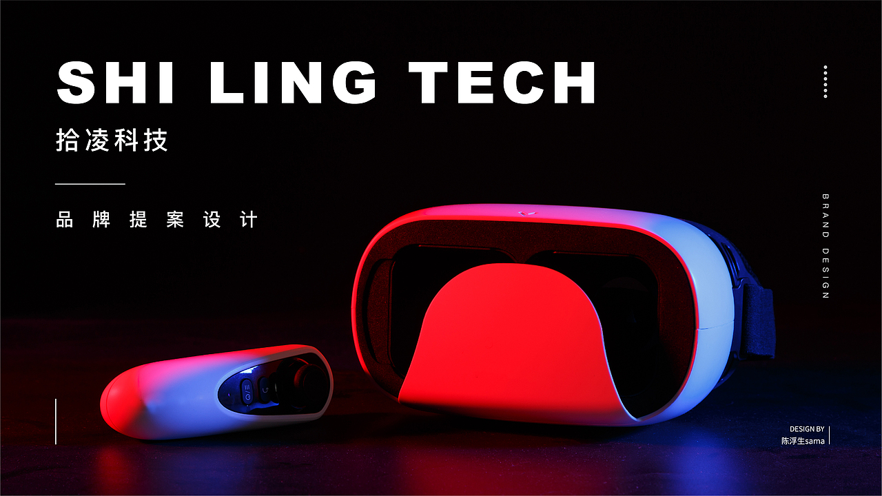 品牌提案合集（图ZMTc3MzM0Mzky） - 品牌 - 站酷设计师陈浮生sama原创素材 - 站酷ZCOOL