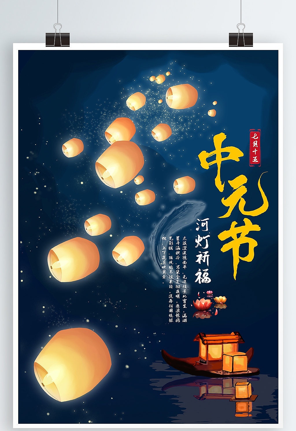 中元节（图ZMjY1MjExOTA4） - 海报 - 站酷设计师漳州之歌原创素材 - 站酷ZCOOL
