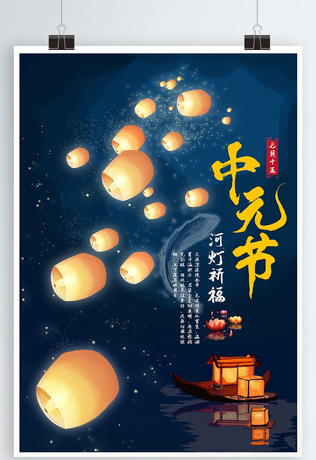 中元节祈福祭祀原创素材背景插画图片-千库网