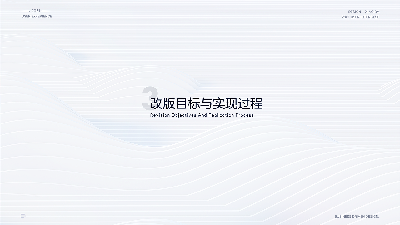物联网SaaS平台业务驱动改版（图ZMjgxNjc2MjU2） - 交互/UE - 站酷设计师小八12123原创素材 - 站酷ZCOOL