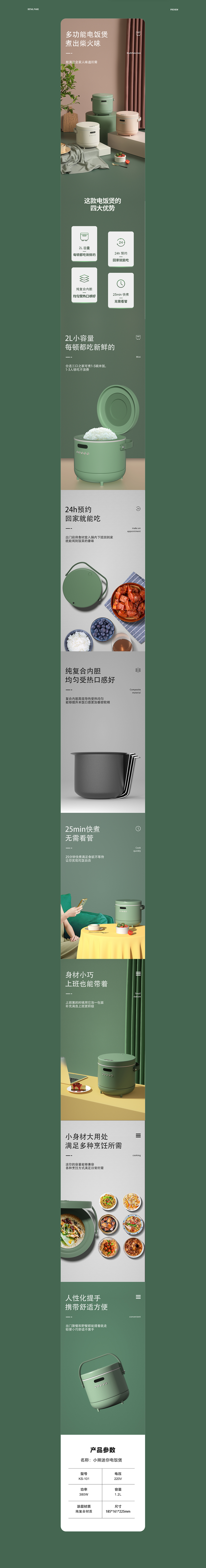 2021详情页总结（图ZMjg1ODk3Mzk2） - 电商 - 站酷设计师文人忙原创素材 - 站酷ZCOOL