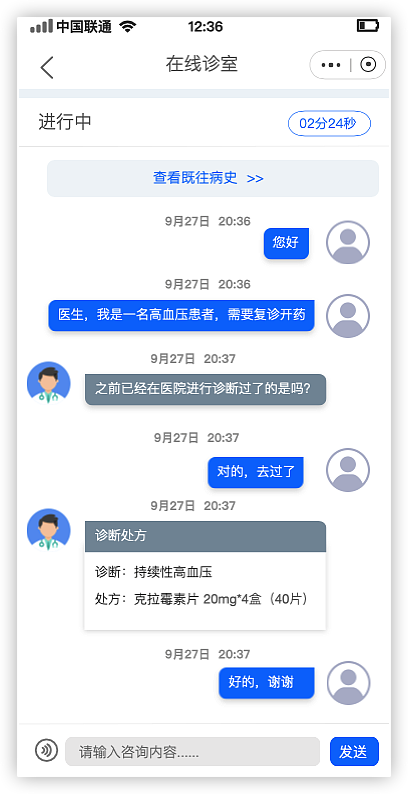 湖北航天医院医生端页面设计