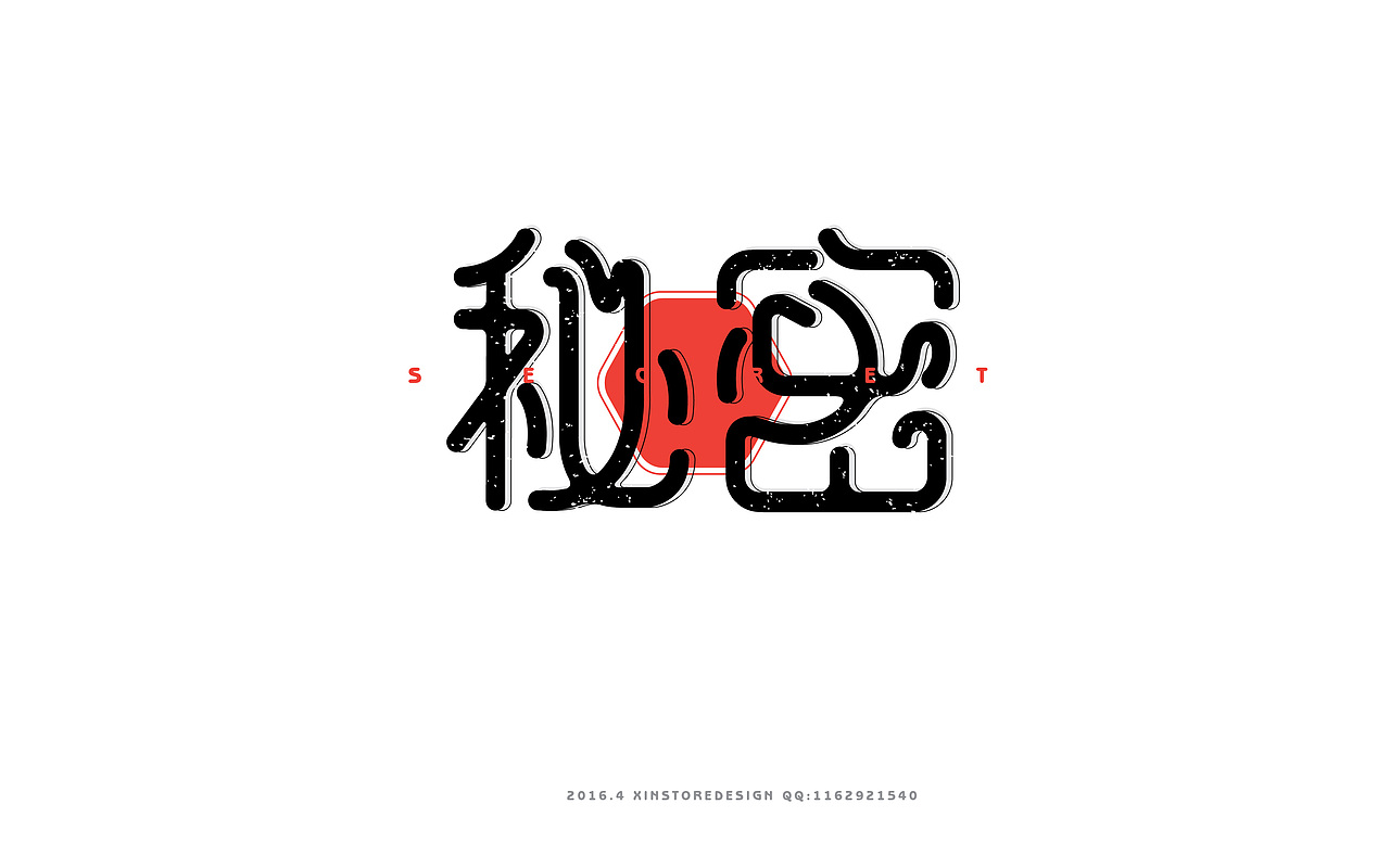 2016字体合集