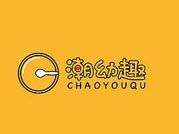 潮幼趣vi设计