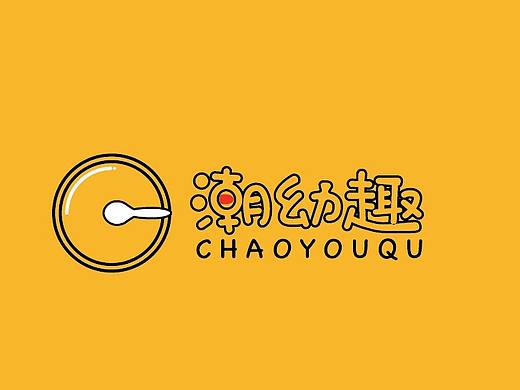 潮幼趣vi设计（个人主页-ZMjc1OTQ4NjQ=） - 品牌 - 站酷设计师MaleahWing原创素材 - 站酷ZCOOL