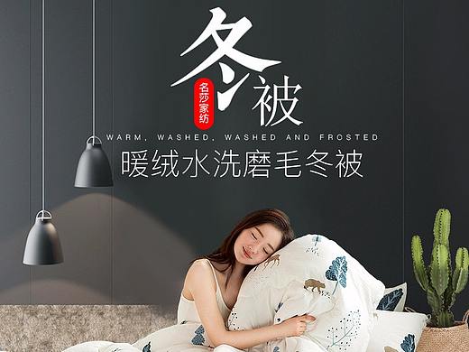 冬被 被子  羽绒被 四件套 家纺 床上用品 详情页