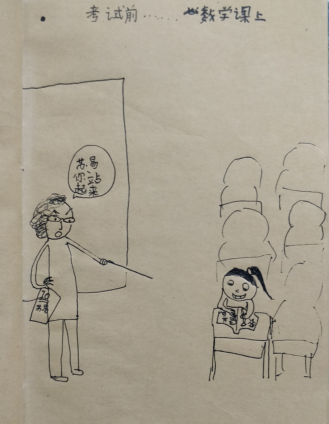 小朋友日记漫画册留念（图ZMTU2MDExNTQw） - 短篇/格漫 - 站酷设计师无意漫画原创素材 - 站酷ZCOOL