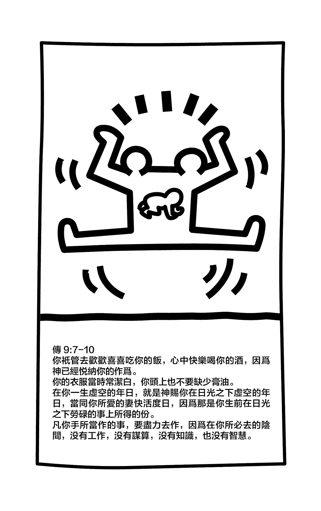 圣经 话语-传道书