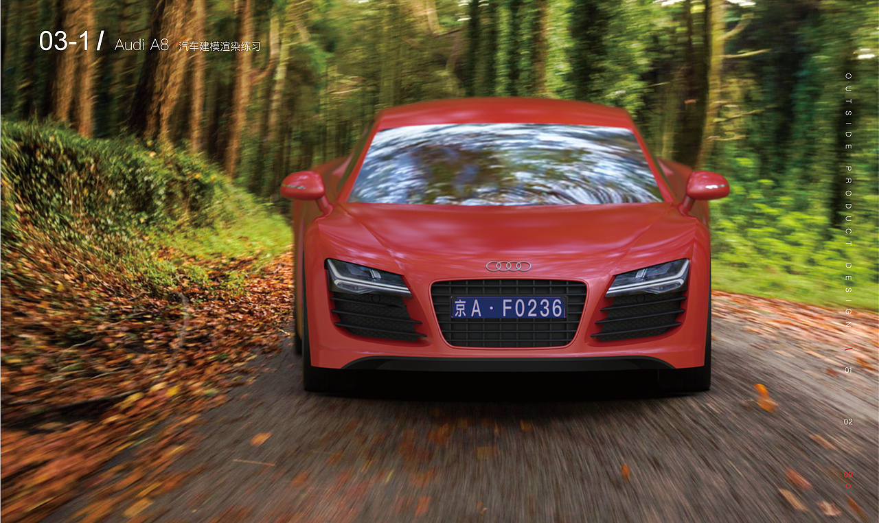 工业设计产品作品集