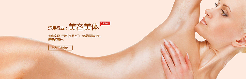 易家心网页+广告图