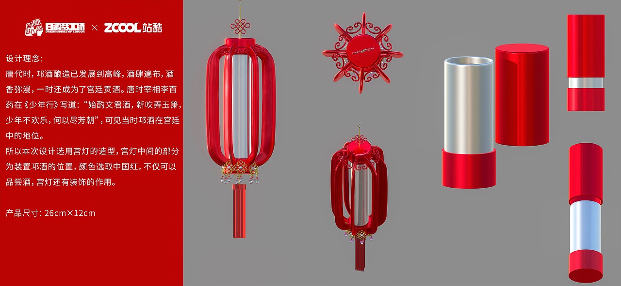 邛酒包装设计（图ZMjcxNzkzMTY4） - 生活用品 - 站酷设计师研星原创素材 - 站酷ZCOOL