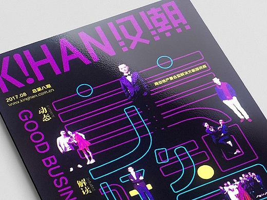 杂志排版设计