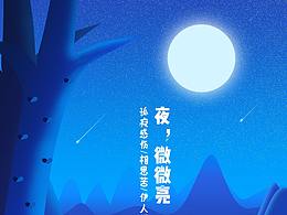 2017-2018年部分作品