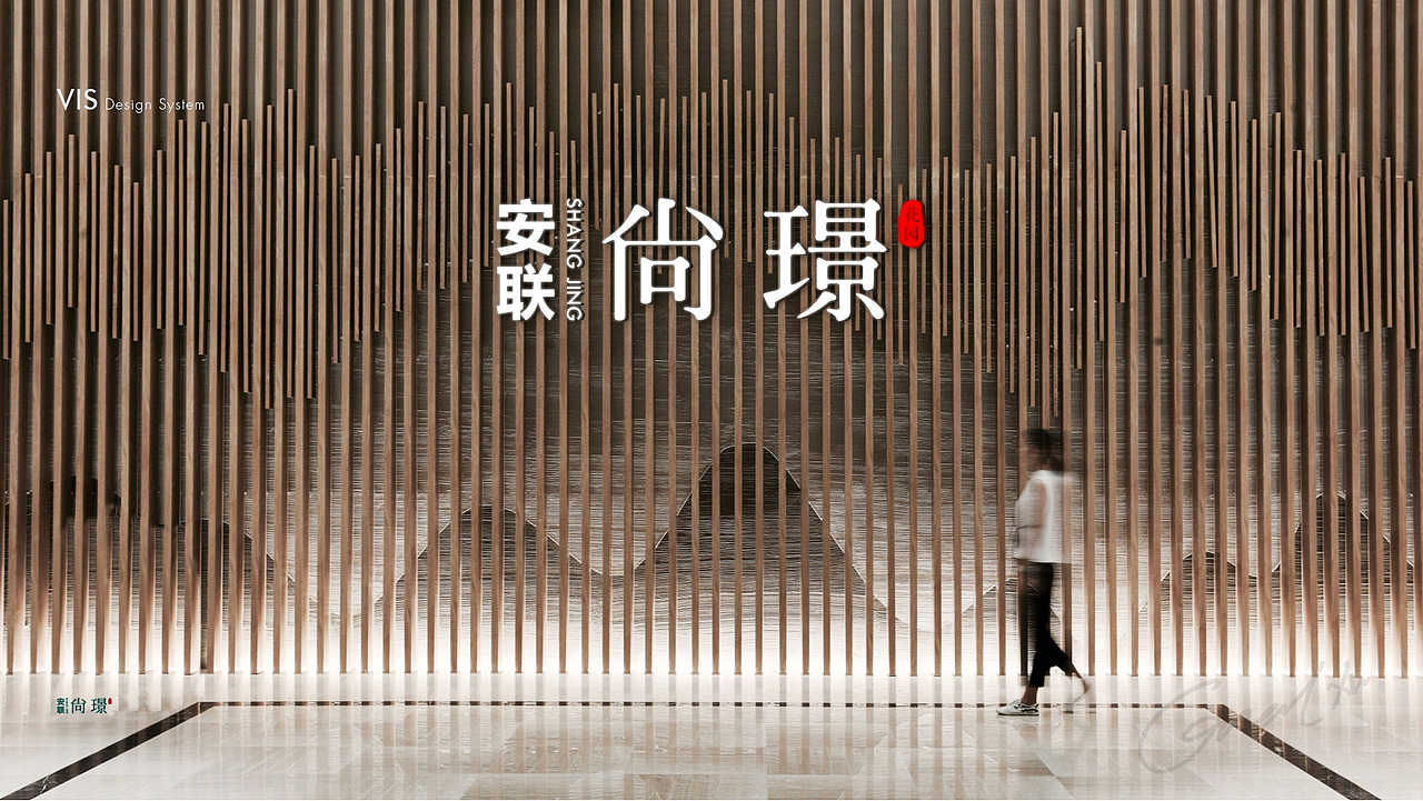 安联·尚璟VI视觉