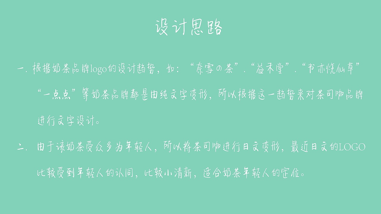 茶司咖奶茶店品牌logo设计（图ZMjE3NjM3OTY4） - Logo - 站酷设计师DSHMhua原创素材 - 站酷ZCOOL