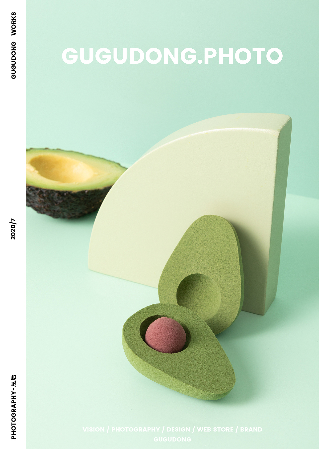 咕咕东✕思后丨牛油果化妆蛋摄影