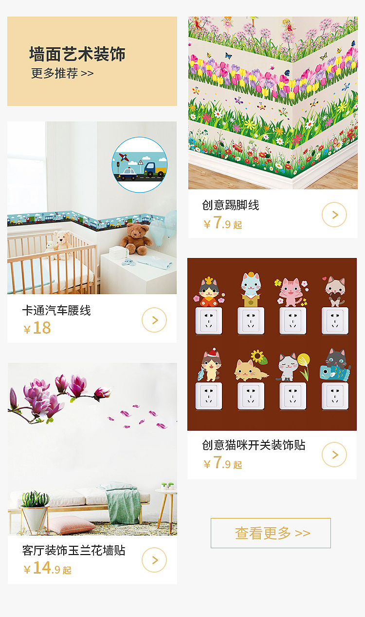家居类目手机端首页装修（图ZMjI1MjI3MTk2） - 电商 - 站酷设计师小溪游原创素材 - 站酷ZCOOL