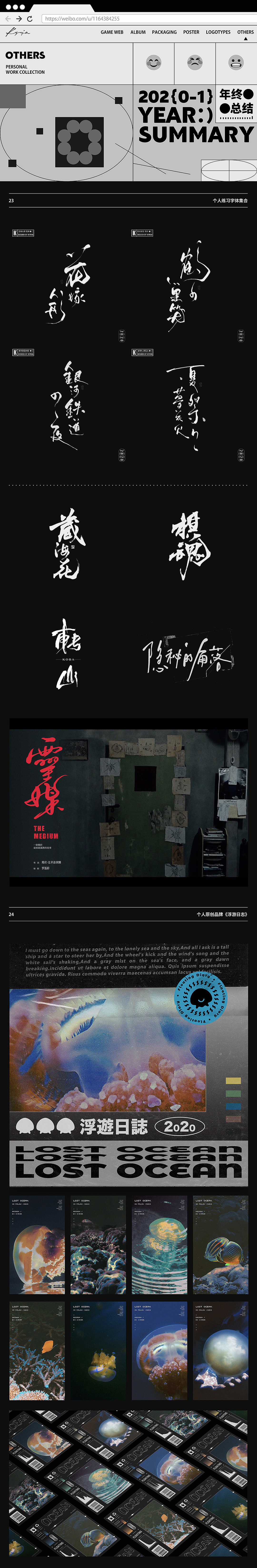 2021 | 年终总结（图ZMjg3MDk2MjAw） - 海报 - 站酷设计师Kyrja原创素材 - 站酷ZCOOL