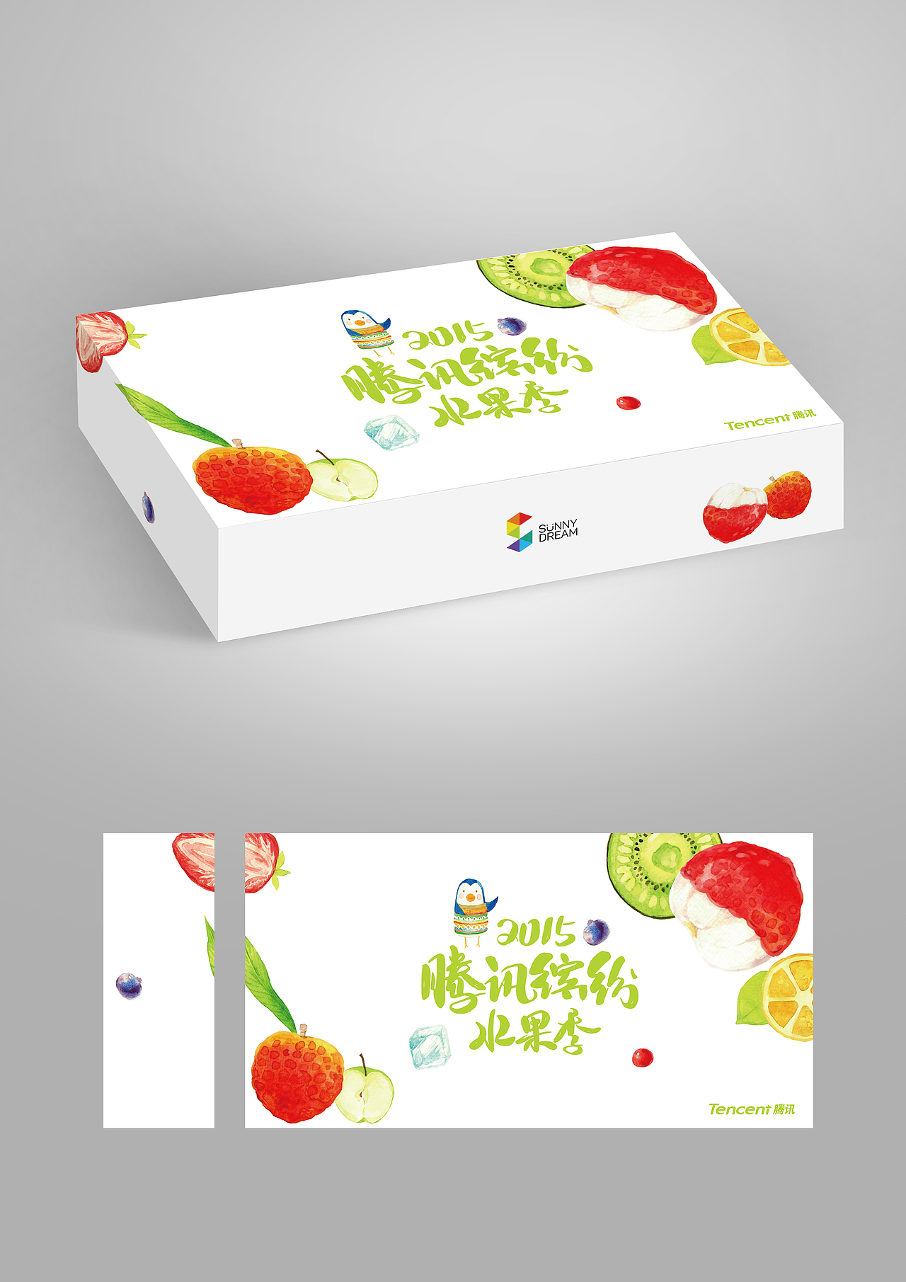 腾讯水果季包装设计