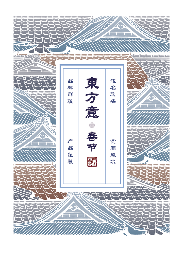 东方意-春节拜年海报（图ZMTA0MzYzMjk2） - 海报 - 站酷设计师金煜智原创素材 - 站酷ZCOOL