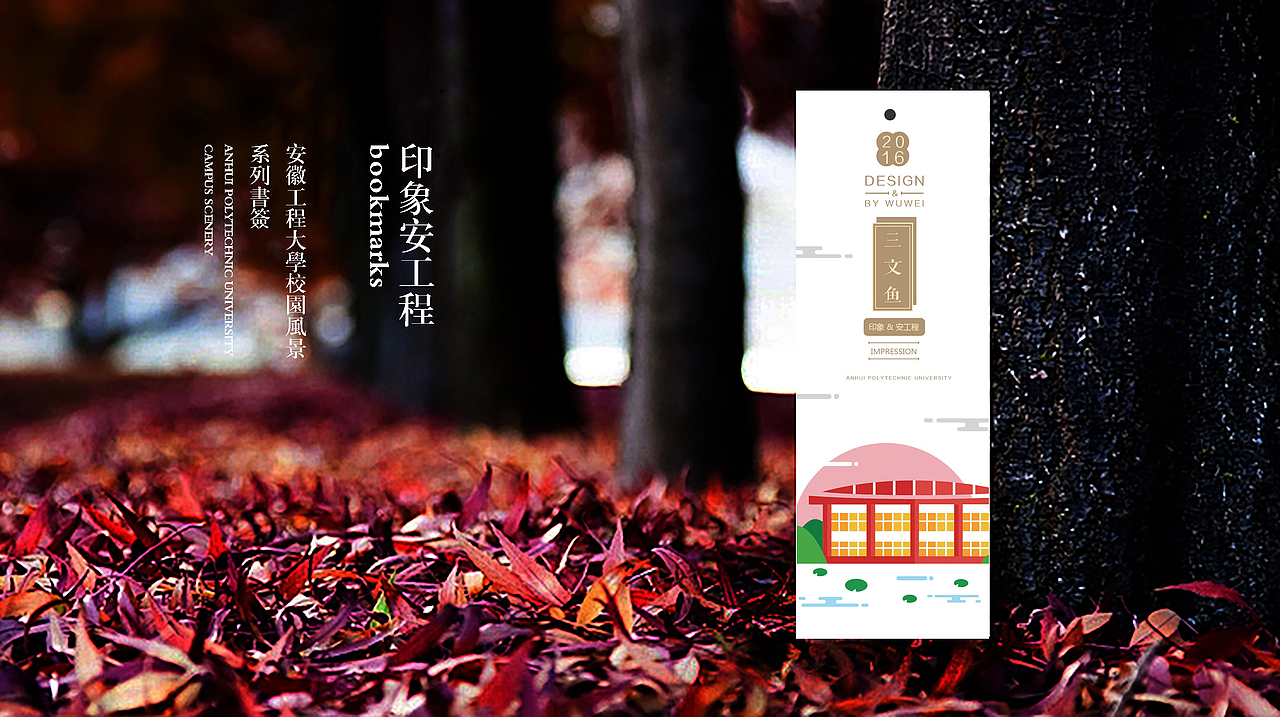 印象安工程（图ZNTQwMDExNTI=） - 图案 - 站酷设计师吴巍design原创素材 - 站酷ZCOOL