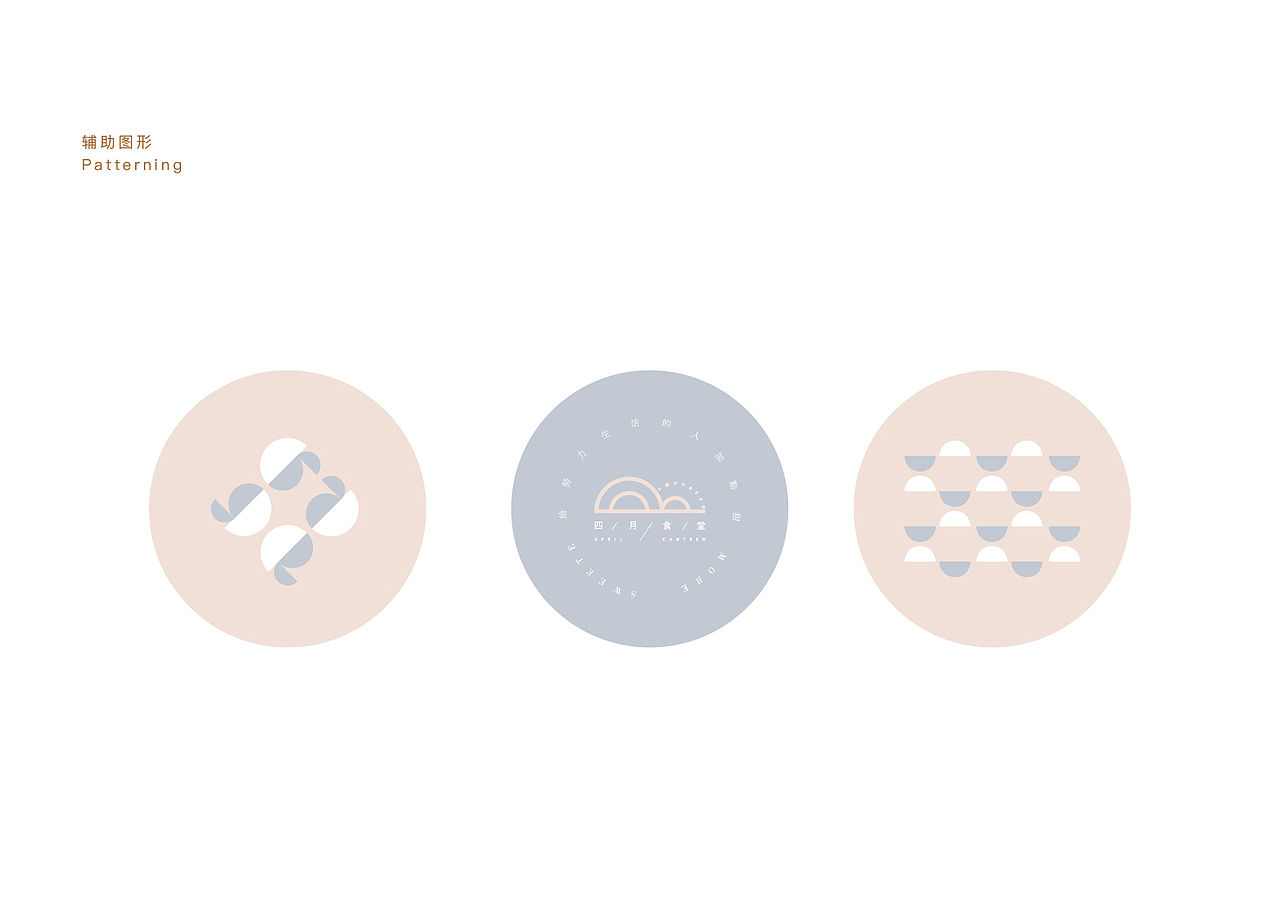 【品牌案例】四月食堂April Canteen 轻食店（图ZMTYxMDgwNTU2） - 品牌 - 站酷设计师tiaaamon原创素材 - 站酷ZCOOL