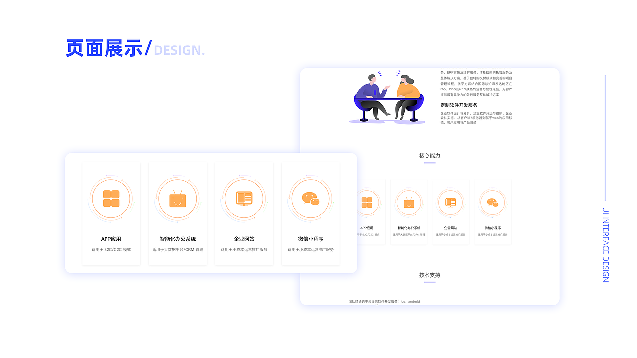 作品集（图ZMTcyMjA0OTk2） - APP界面 - 站酷设计师汪晓清原创素材 - 站酷ZCOOL