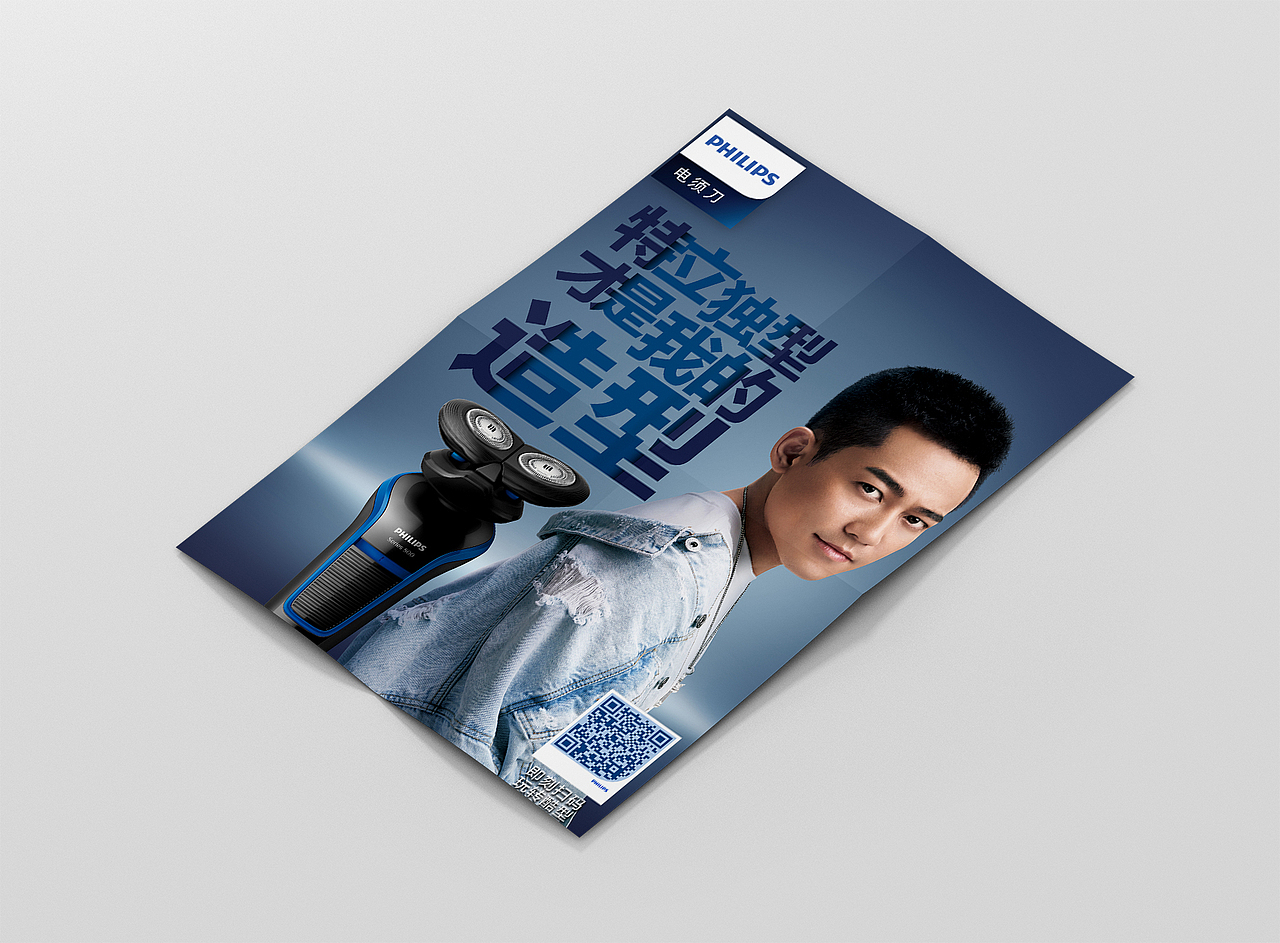 飞利浦"玩酷校园"poster|平面|海报|sherlock_0604_原创作品-站酷