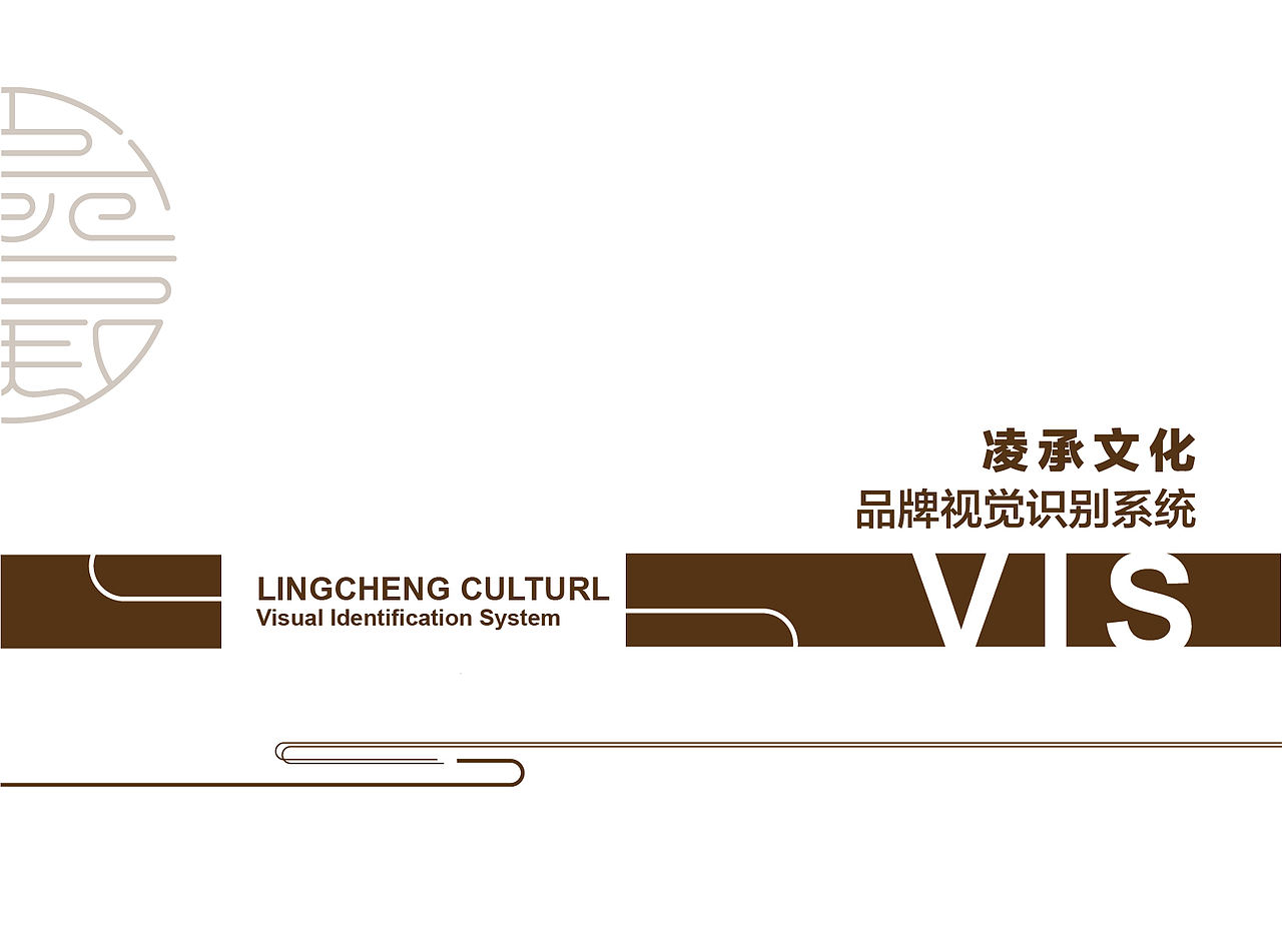 凌承文化VIS(已商用)(图ZMjA2MTU5ODg4) - 品牌 - 站酷设计师David远方原创素材 - 站酷ZCOOL
