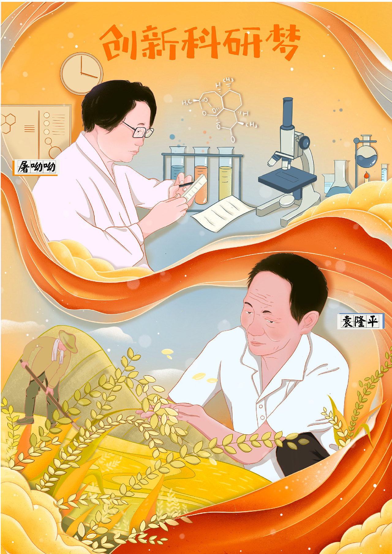 实现中华民族伟大复兴的中国梦,必须弘扬中国精神.