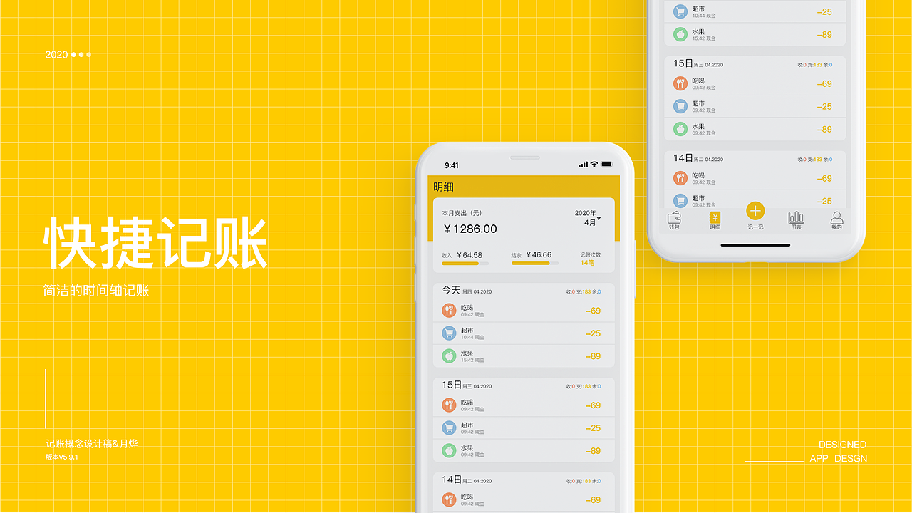 快捷记账（图ZMjM3NjY1MDY0） - APP界面 - 站酷设计师保持微笑向前走原创素材 - 站酷ZCOOL
