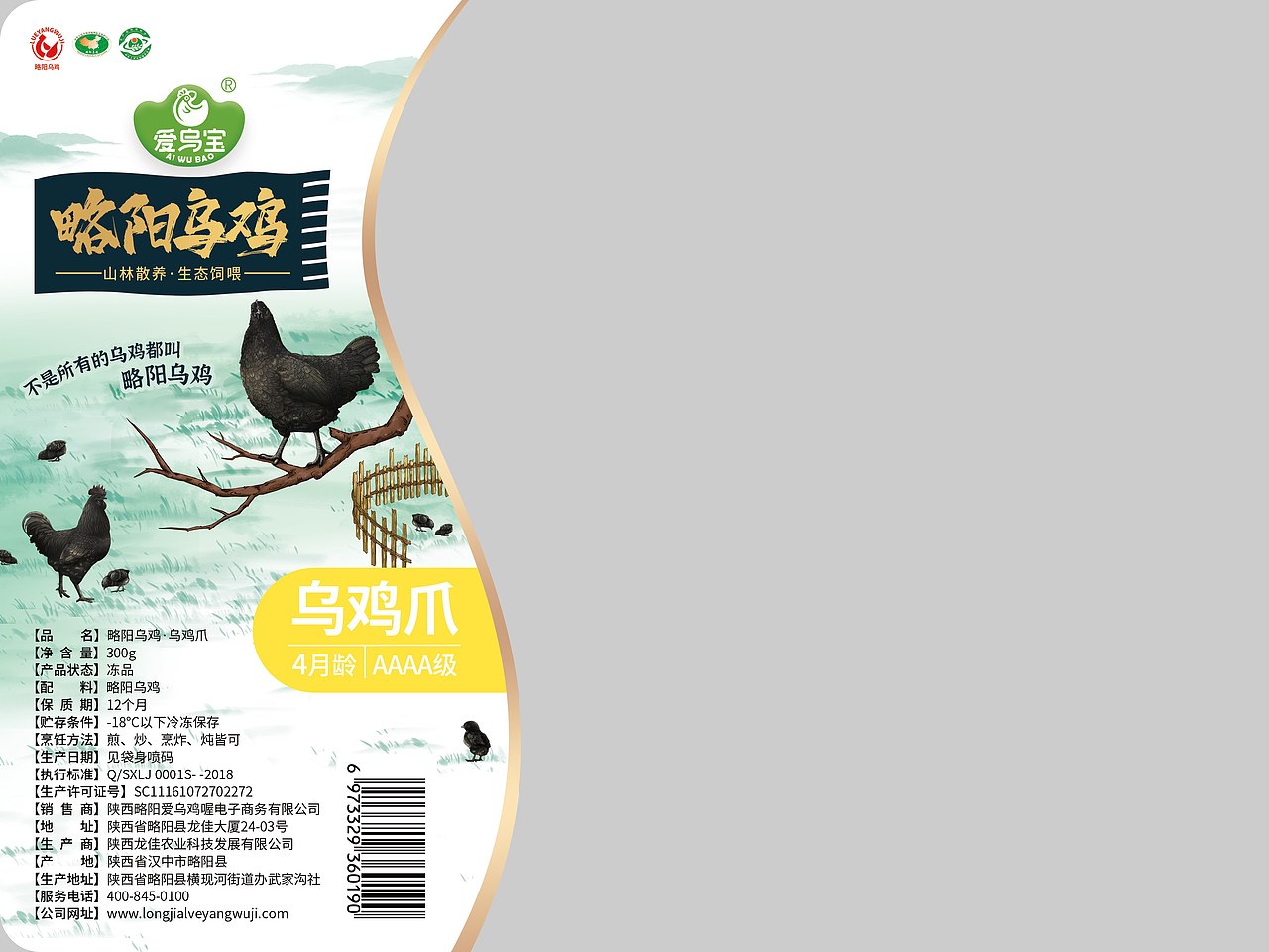 略阳乌鸡新三国风格系列1（图ZMjY3MzI2NzQ4） - 包装 - 站酷设计师諠諠她爸比原创素材 - 站酷ZCOOL