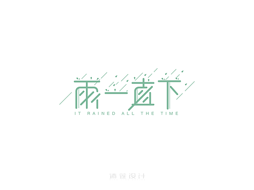 一千零一个logo(11-20)