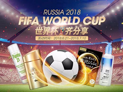 世界杯专题（手机端）