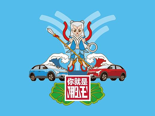 哪吒汽车IP设计（个人主页-ZNDY1MDMyNzI=） - IP形象 - 站酷设计师深海7号原创素材 - 站酷ZCOOL
