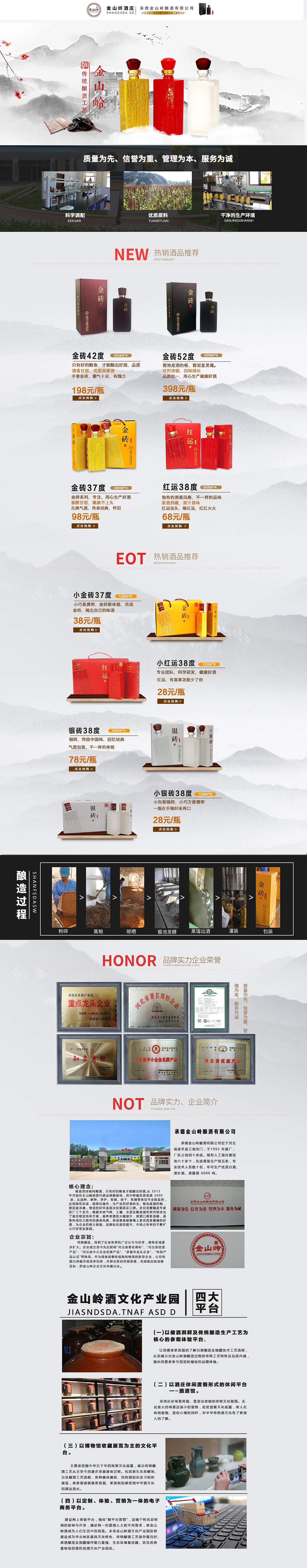 柒色视觉白酒首页（图ZMjI4OTczNjYw） - 宣传物料 - 站酷设计师依珂贝思原创素材 - 站酷ZCOOL