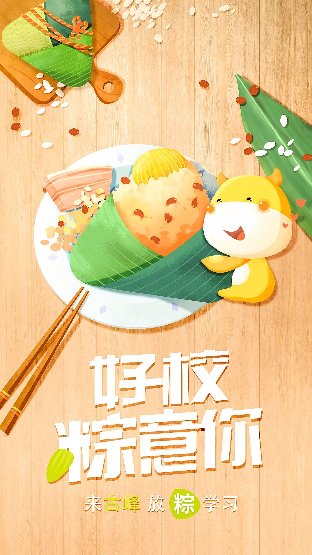 手绘海报插画设计（图ZMjQ1Nzc5OTQ0） - 海报 - 站酷设计师quietxin原创素材 - 站酷ZCOOL