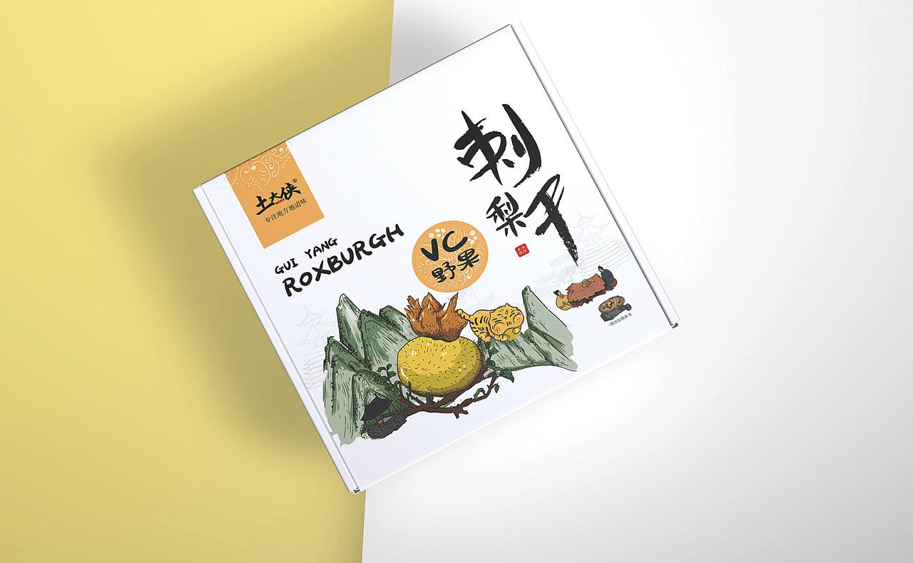 刺梨品牌包装设计（图ZMjg3MTA3Nzcy） - 包装 - 站酷设计师设计插画美汁汁原创素材 - 站酷ZCOOL