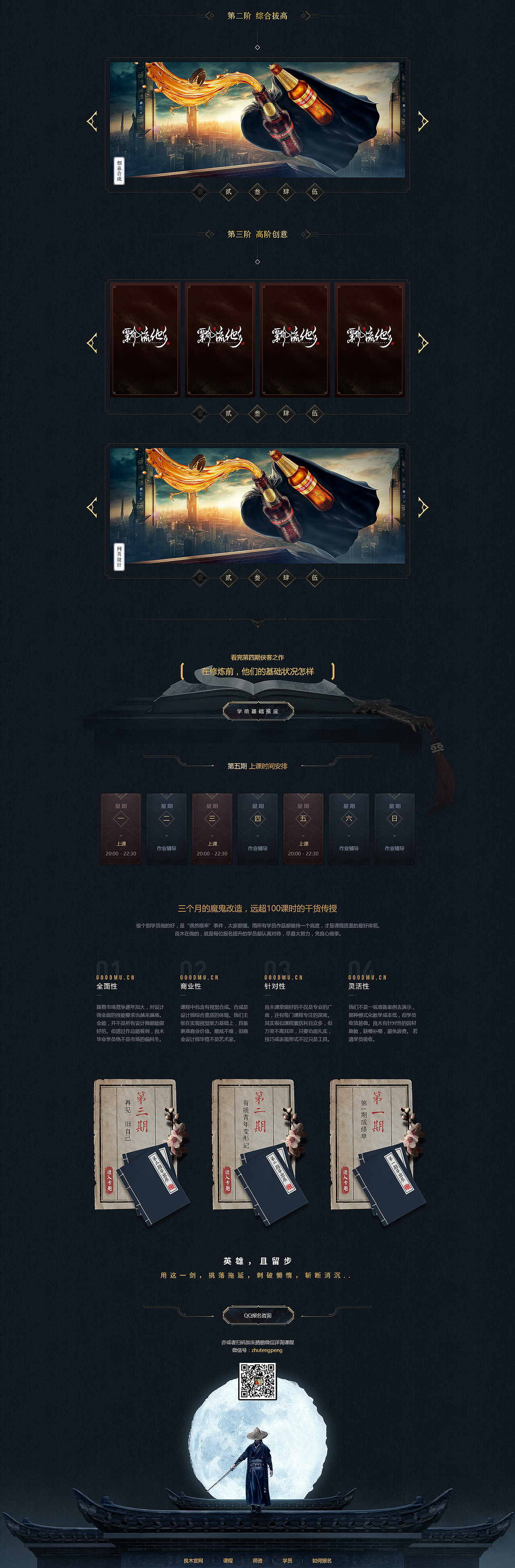 不攻怎破-不破不立（图ZMTA0NjIxMTgw） - 运营设计 - 站酷设计师朱腾鹏原创素材 - 站酷ZCOOL