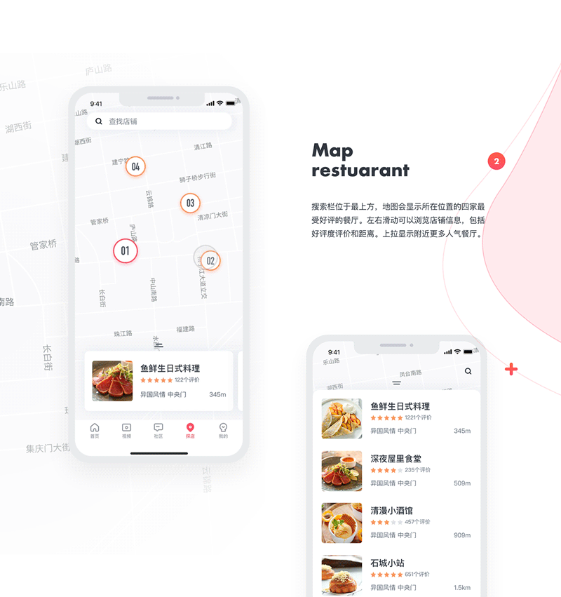 樱桃美食1.0-美食APP设计（图ZMTIwODMzMzM2） - APP界面 - 站酷设计师Afei_zz原创素材 - 站酷ZCOOL