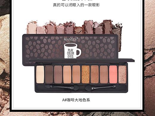 魅影眼影详情