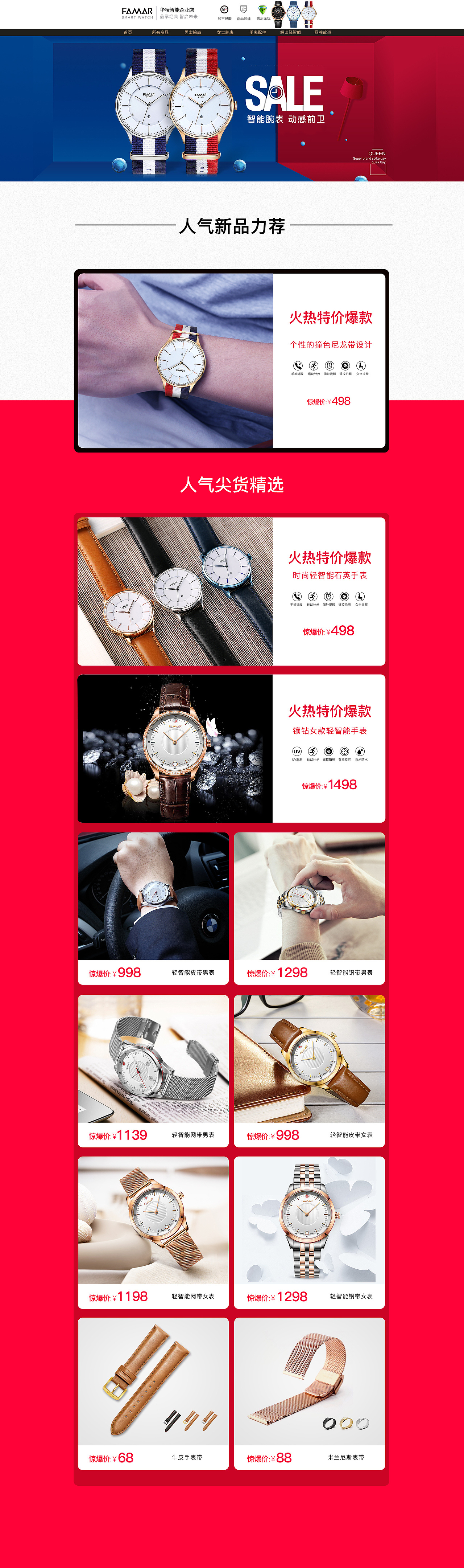 最近电商作品（图ZMjQzMDg3NDY0） - 其他平面 - 站酷设计师heyingsheng原创素材 - 站酷ZCOOL