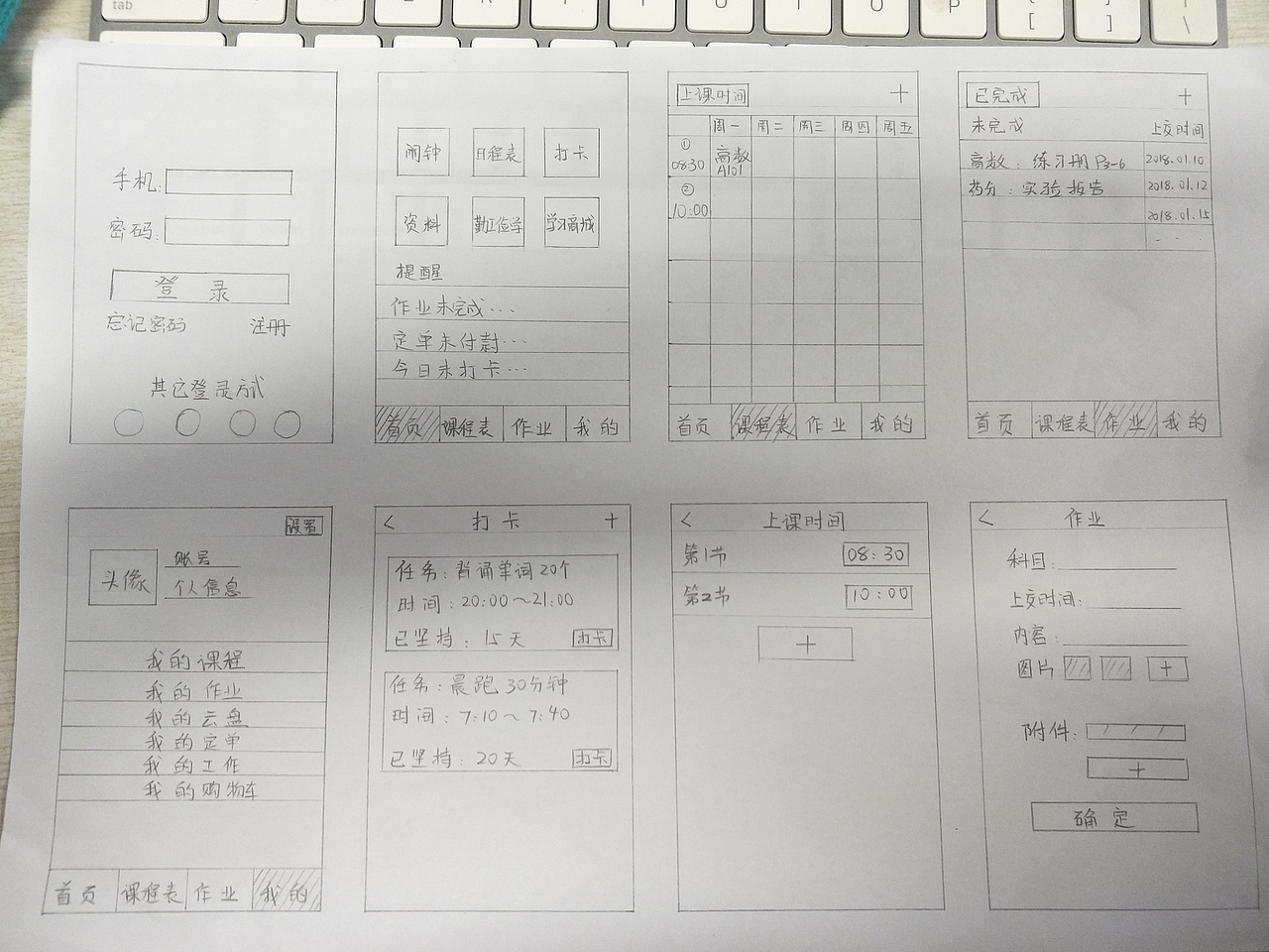 APP界面设计-随忆课表（图ZMjU0ODQxMTQ0） - APP界面 - 站酷设计师木木西shine原创素材 - 站酷ZCOOL