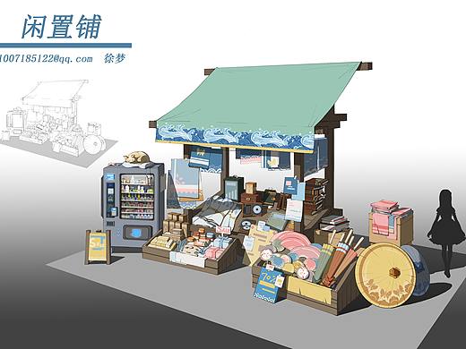闲置屋2019.6