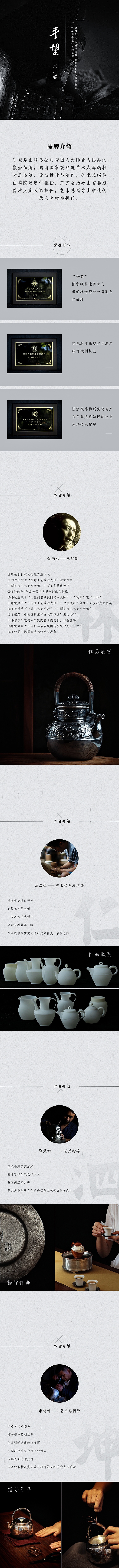 故事承接页（图ZMjAzNjg1NzE2） - 电商 - 站酷设计师黄HESHA原创素材 - 站酷ZCOOL