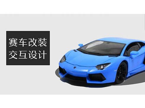 赛车游戏改装交互界面设计