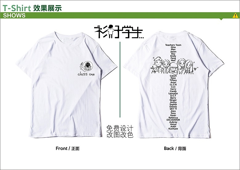 三好学衫-老师头像风格